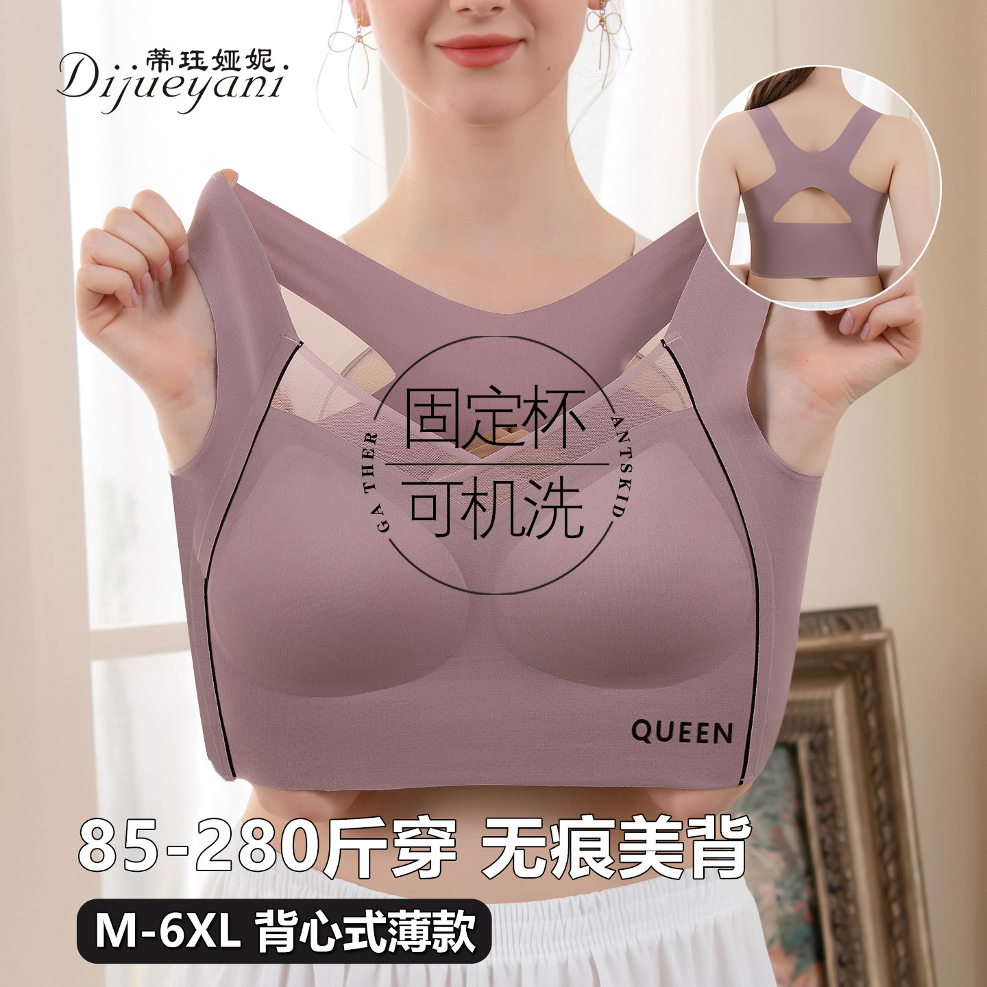 无痕大码运动内衣女胖mm防震防下垂大胸美背一体固定杯背心式文胸