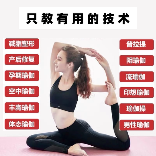 2025瑜伽教程视频零基础孕妇产后恢复垫上普拉提全套塑形健身课程