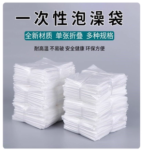 比奇尔一次性泡澡袋浴缸袋塑料浴桶套大号浴盆泡澡袋子30个装