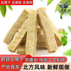 五香豆腐干蔚县特产豆制品散装刀削面香辣豆干休闲即食真空有嚼劲