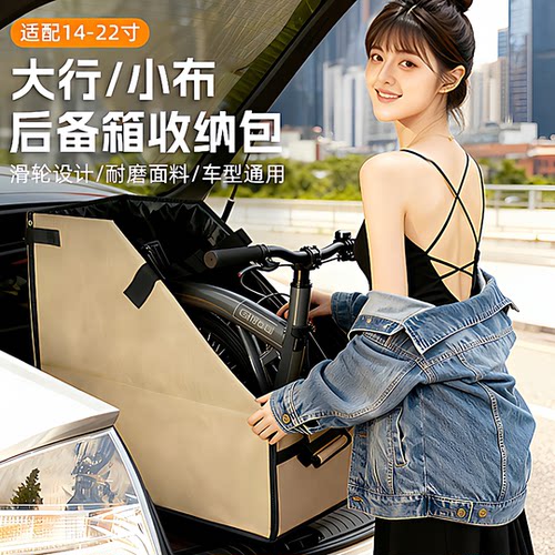 Dahon大行折叠自行车收纳箱P8D7收纳箱小布装车包16寸~22寸旅行箱