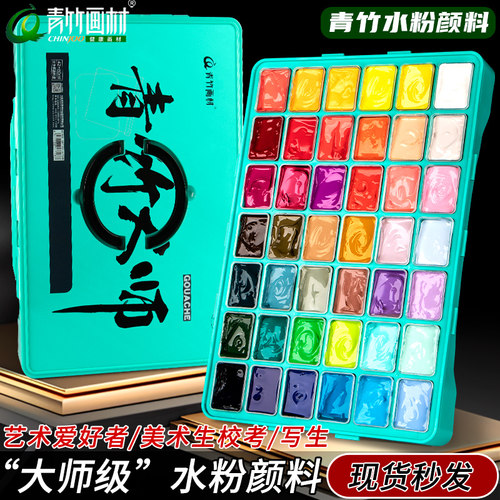 厂家直销青竹大师水粉颜料套装