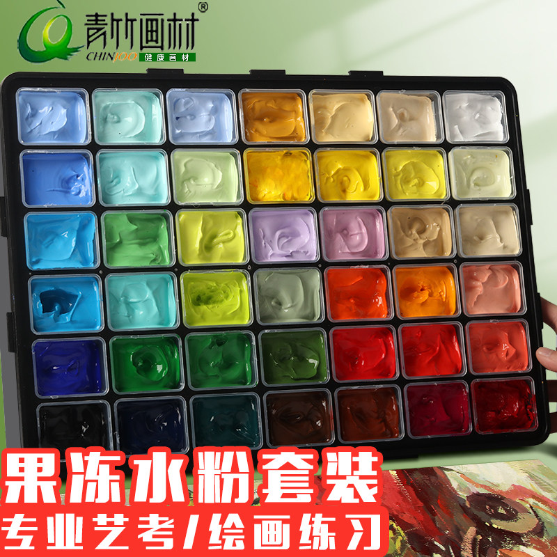 青竹水粉颜料套装42色80ml金典黑美术生专用流光白水彩果冻色彩颜料盒
