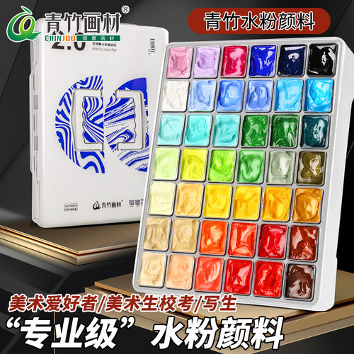 【美院老师】推荐用青竹水粉颜料