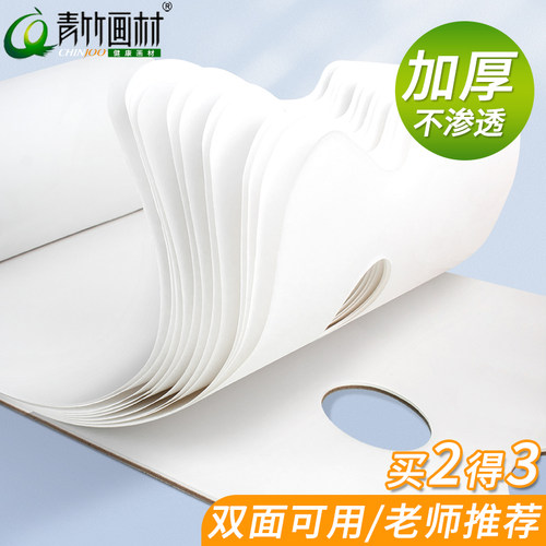 青竹调色纸美术生专用一次性