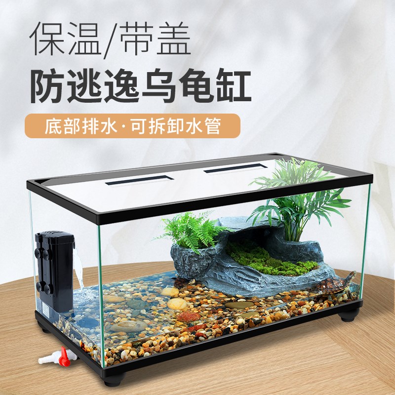 爆款【龟龟别墅】带盖乌龟缸大型底部排水带晒台专用生态玻璃缸家