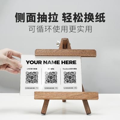 爆款二维码展示牌木质桌面微信支付宝收款码创意立式商家扫码牌三
