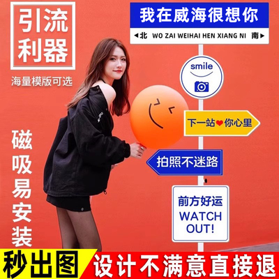 爆款我在威海很想你路牌网红路牌指示牌指引路牌定制想你的风还是