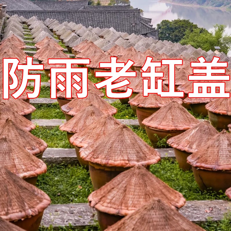 爆款酱缸防雨盖圆形大缸盖棕榈酒缸盖子圆型竹编户外晒酱锅盖酱缸