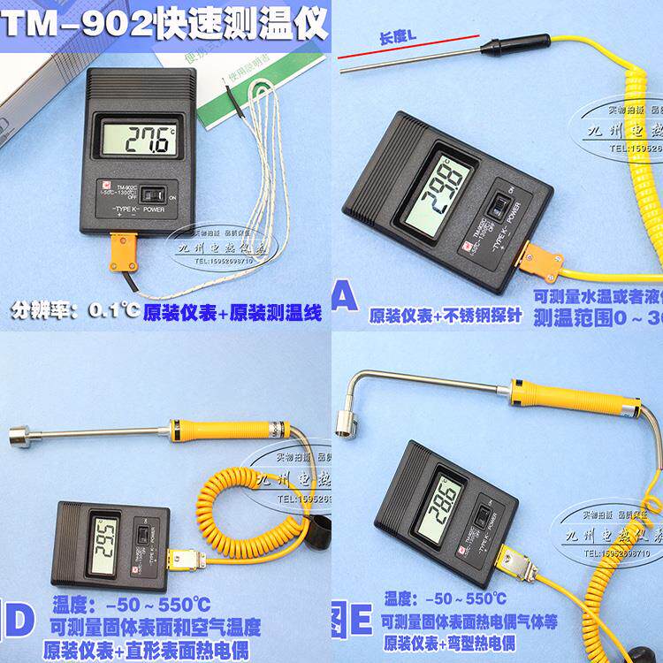 TM902C高温快速电子测温仪 温度表数显 探针温度表 温度计 测温计