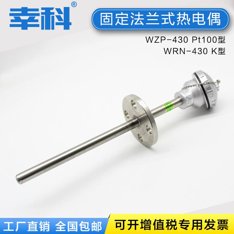 WRN WRE WZP-430 431热电偶热电阻K E Pt100型法兰式温度传感器