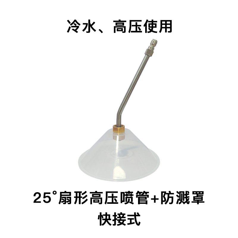 蒸汽清洗机溅水配件雾化毛刷喷枪