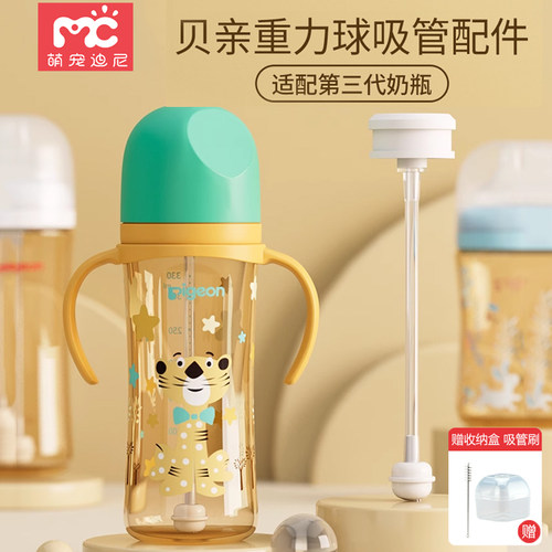 适配贝亲奶嘴重力球奶瓶配件