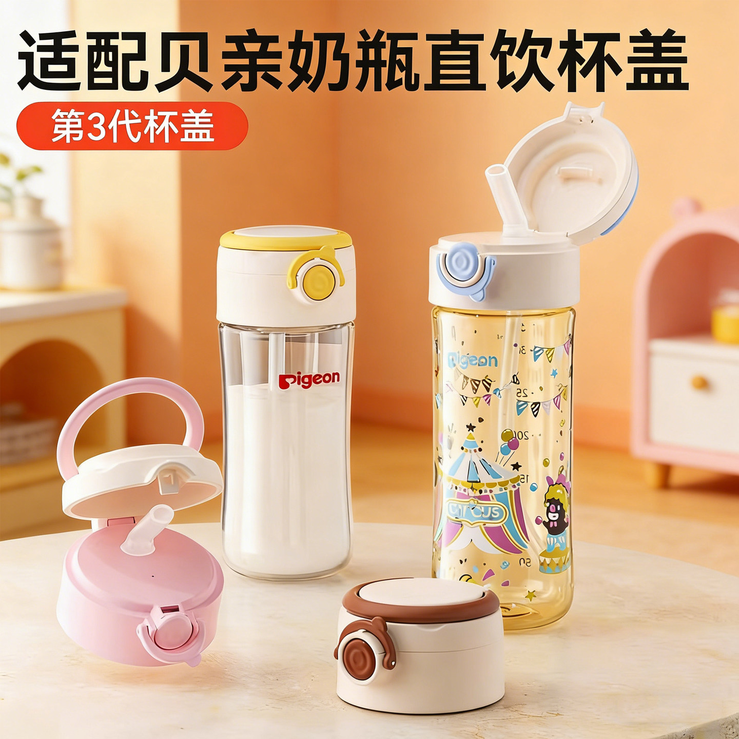 适配贝亲奶瓶配件直饮吸管第三代宽口径吸管学饮嘴手柄PPSU通用