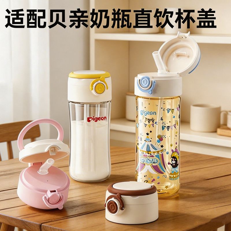 适配贝亲奶瓶配件直饮吸管鸭嘴奶嘴重力球学饮杯把手柄宽口径通用
