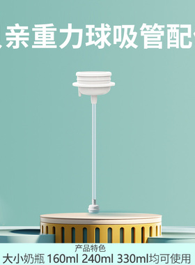 适配贝亲重力球第三代奶瓶配件宽口径直饮吸管鸭嘴奶嘴手柄直饮嘴