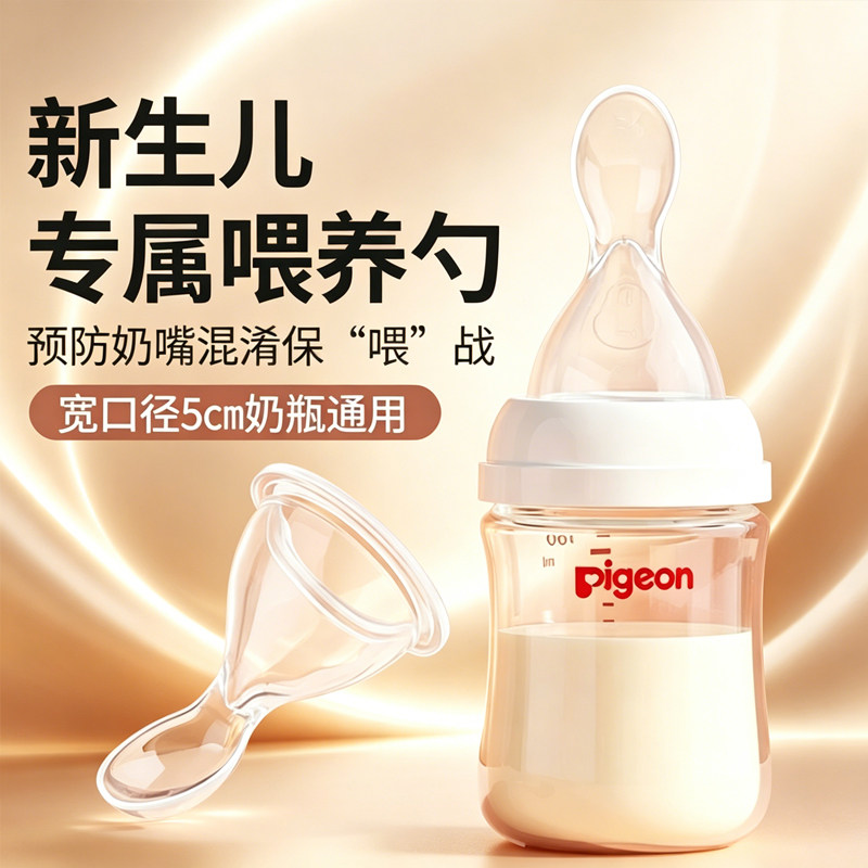 适配贝亲硅胶勺子新生婴儿软勺