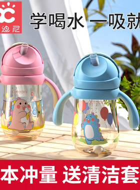 萌宠迪尼宝宝学饮杯PPSU婴儿水杯鸭嘴6个月喝水喝奶儿童吸管奶瓶