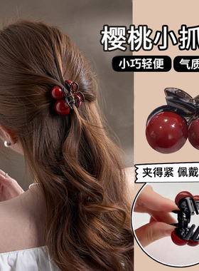 红色樱桃发夹女后脑勺公主头小抓夹发量少半扎短发过渡期神器发饰