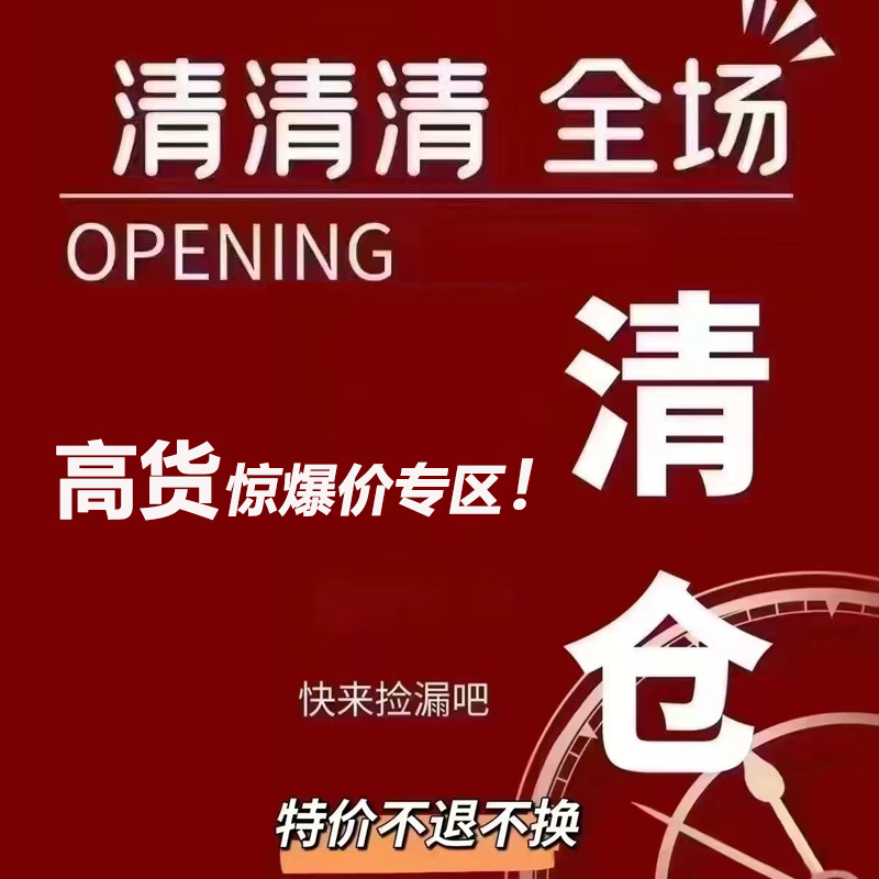 超低特价 抢到赚到  手慢无 薅羊毛的速进！