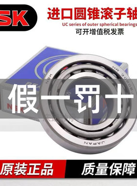 日本NSK进口 HR32911 32912 32913 32914 32915 32916 J 圆锥轴承