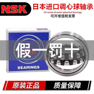 1311 1309 1315K 进口NSK调心球轴承1308 1314 1312 1310 1313