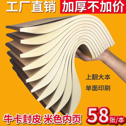 牛卡系列优选纸张作业本平价销售