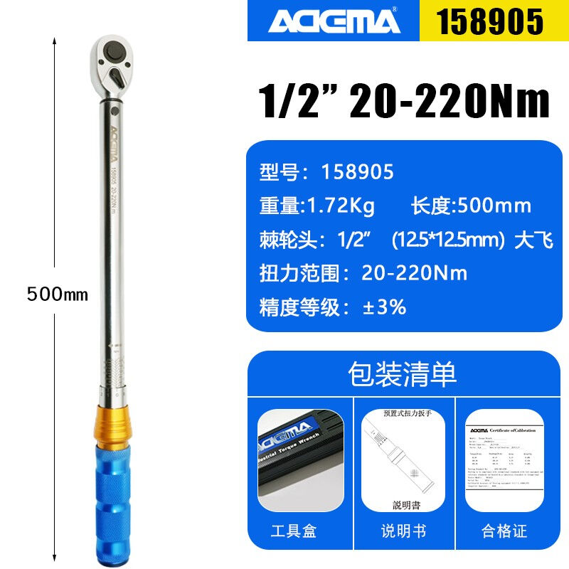 艾德玛（ADEMA）刻度式扭力扳手预置式力矩扭矩扳手汽修工具1/2扭