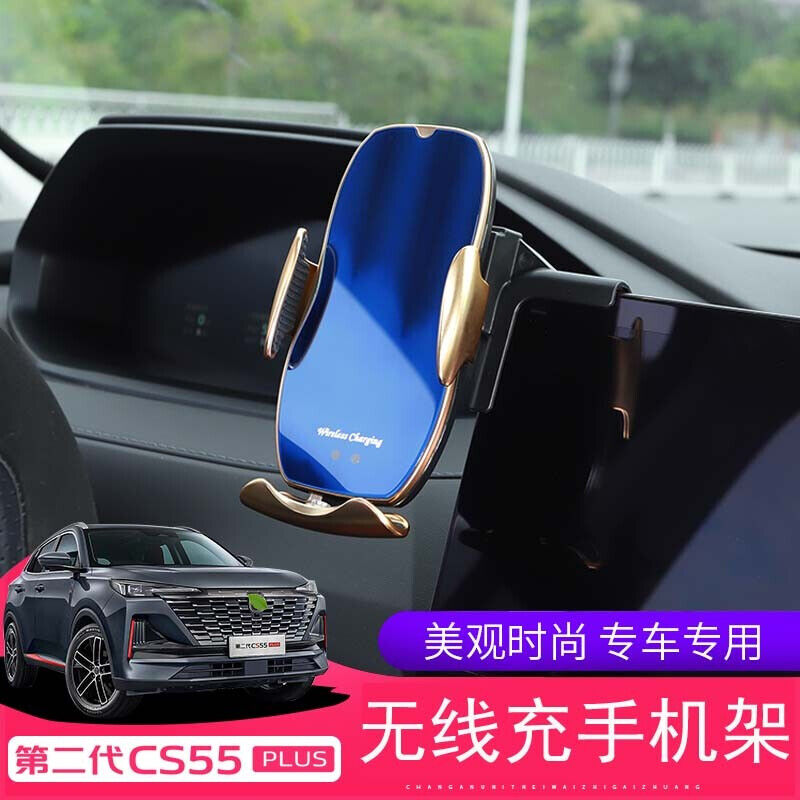 22款长安二代55手机支架全新2代55专用改装无线充电车载导航支架