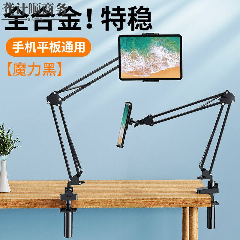 vbnm2021新款手机架懒人支架ipad平板落地式支撑架pad家用床头床