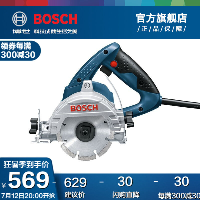 博世(BOSCH)GDM13-341300瓦大功率云石机/斜切45度切割机开槽机