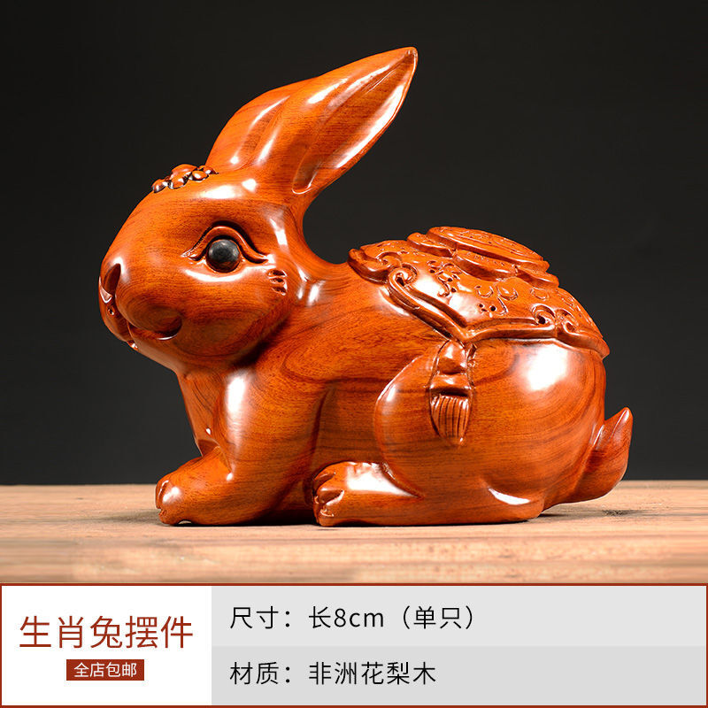 太吉良木花梨木雕福财兔子摆件实木十二生肖兔家居客厅红木办公室