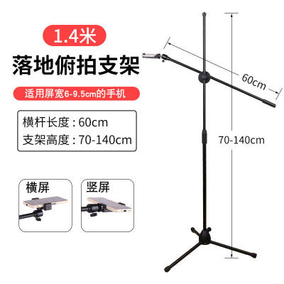 手机俯拍多功能支架绘画钢琴录课拍摄录视频落地三脚支撑架街米同