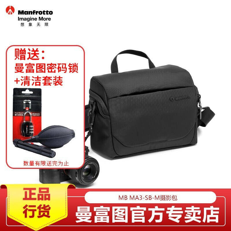 曼富图MBMA2-SB-XS/S/M/LMA3-SB-L摄影包单反微单相机包单肩包斜