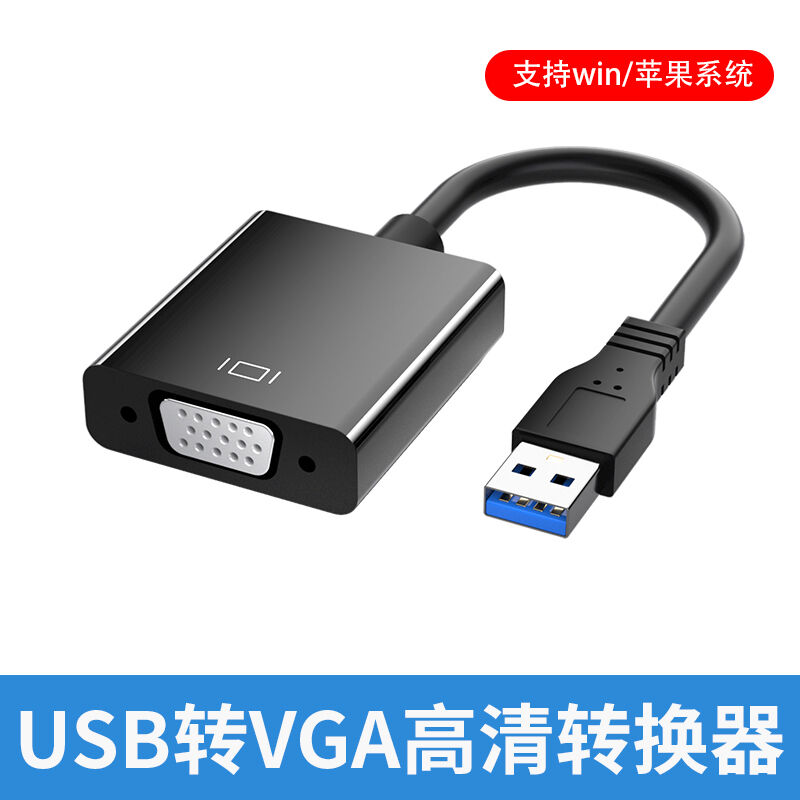 DVUJVSUSB3.0转DMI转接头VGA转换器投影仪高清转接线外接外置显卡