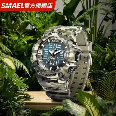 SMAEL斯麦尔运动手表男户外迷彩战术特种兵多功能男士电子手表