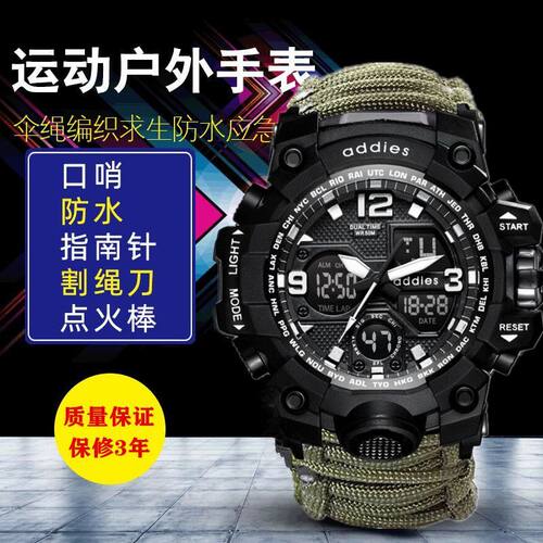 爱迪时户外口哨防水夜光男指南针多功能伞绳攀登手表时尚新款