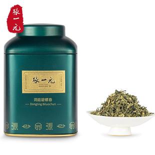 张一元官方旗舰店张一元茶叶碧螺春2025年新绿茶春茶经典系列单罐