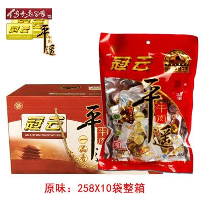 冠云官方旗舰店冠云平遥牛肉小块228g258g180g118g整箱山西特产原