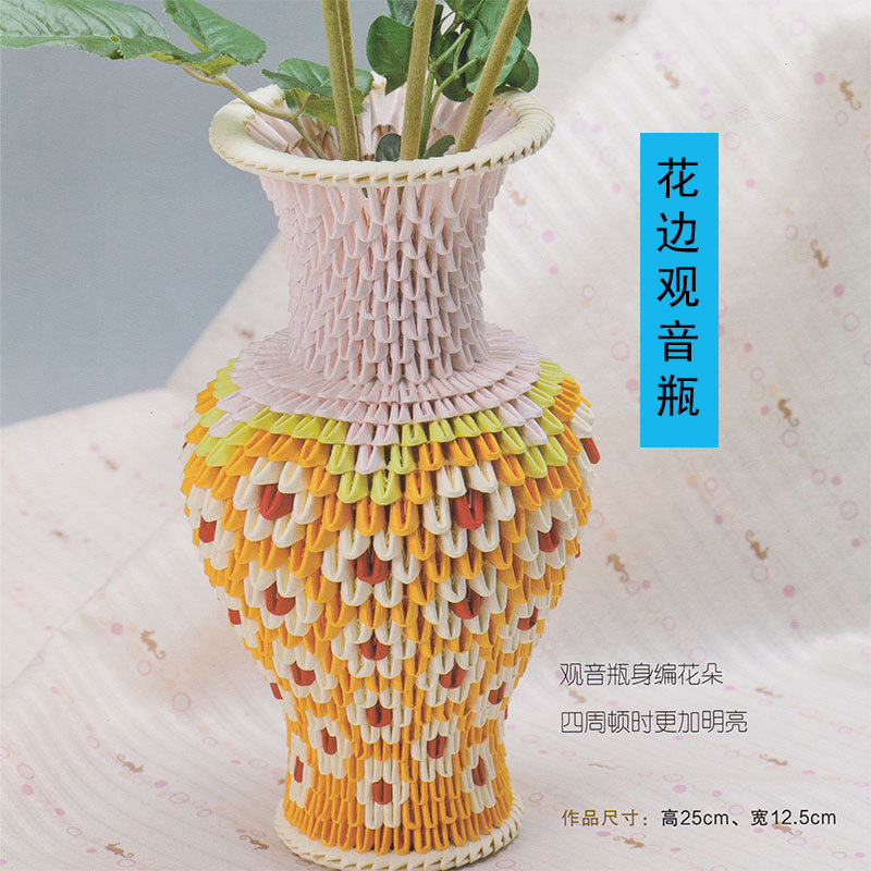 三角插diy三角插折纸材料纸包 立q体花瓶制作材料包