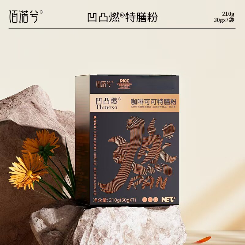 佰诺兮凹凸燃咖啡特膳粉体重5h饱腹代餐营养粉早餐低脂速食冲饮粉