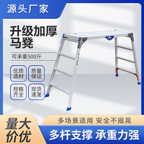 马凳折叠便携升降铝合金梯子洗车台装修家用脚手架工程加厚平台凳