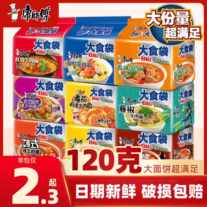 康师傅方便面整箱批发泡面袋装大食袋大面饼混搭夜宵旗舰店官网怎么看?