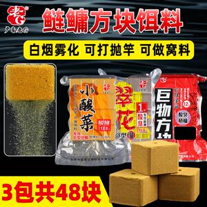 老G小酸菜酸臭翠花鲢鳙方块饵料酸臭味雾化好野钓鱼饵