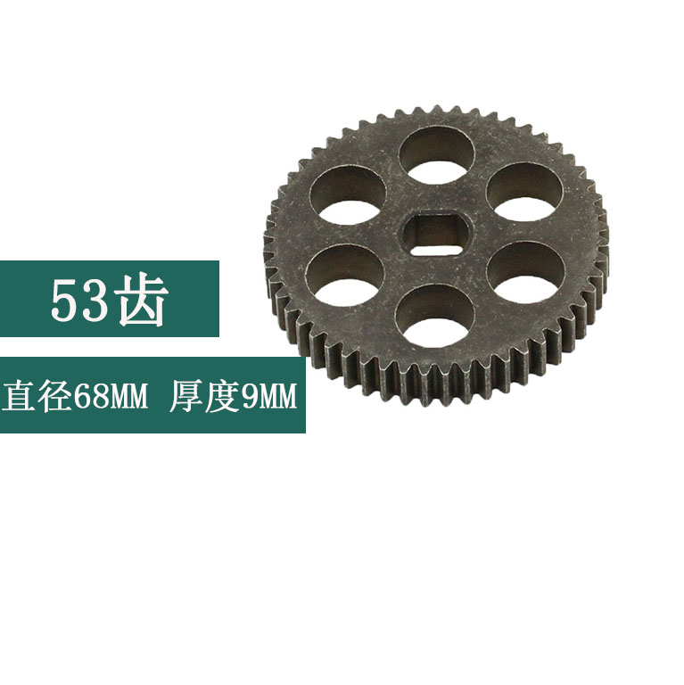 科密C638/S628/C668/C868/3628/3728/3738碎纸机刀轴齿轮53齿配件