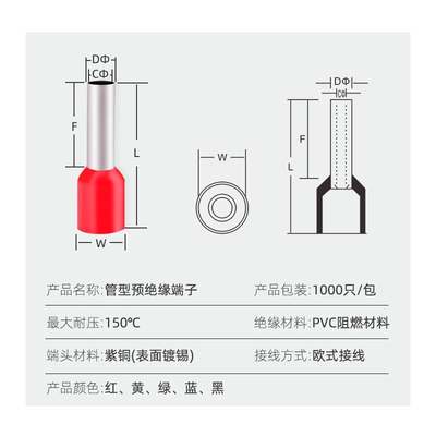 针型冷压端子VE0508紫铜管型欧式接线端子线耳插针预绝缘端子VE