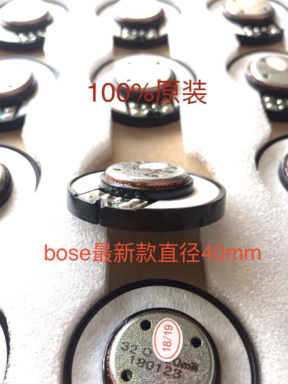 新款boseqc25qc35蓝牙耳机40mm单元直径qc系列通用原装喇叭改装更