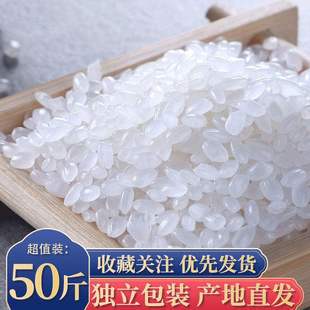 东北大米珍珠米50斤批发圆粒米25kg新米农家自产厂家直发 包邮