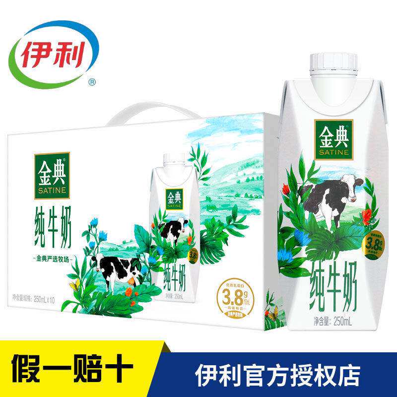 好日期伊利金典梦幻盖纯牛奶250ml*10盒整箱牛奶批发怎么看?
