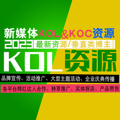 全国高校大学生社团表白墙资源校园kolkoc达人抖音探店小红薯种草